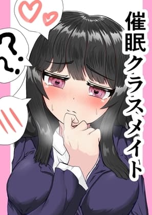 催○クラスメイト cover