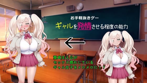 ギャルを発情させる程度の能力 cover
