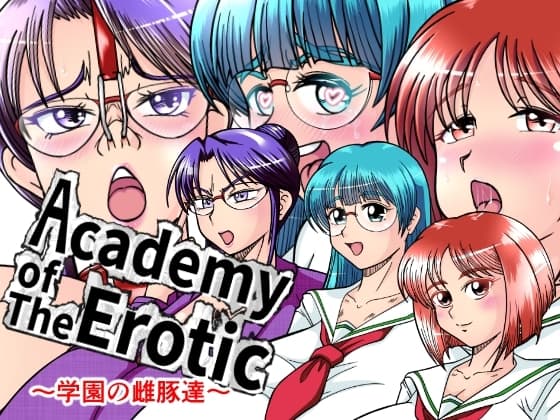 Academy of The Erotic ～学園の雌豚達～ cover