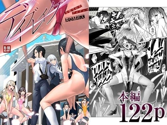 デイブレイク2 支配されたプログレス cover