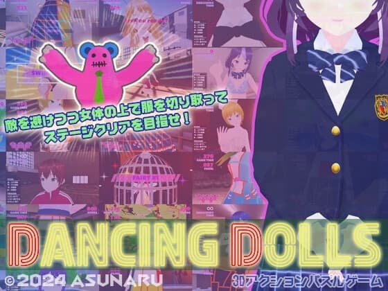 DANCING DOLLS cover