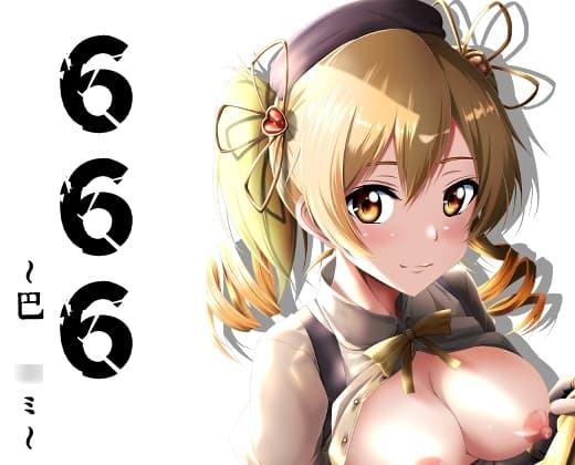 666~巴○ミ～ cover