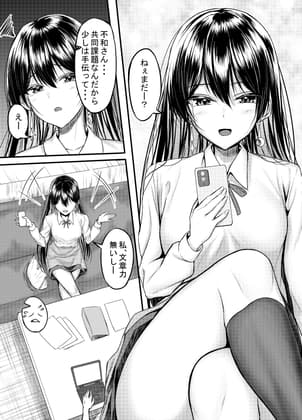 好きは要らない01 cover