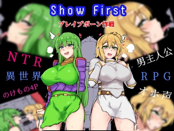 Show First cover