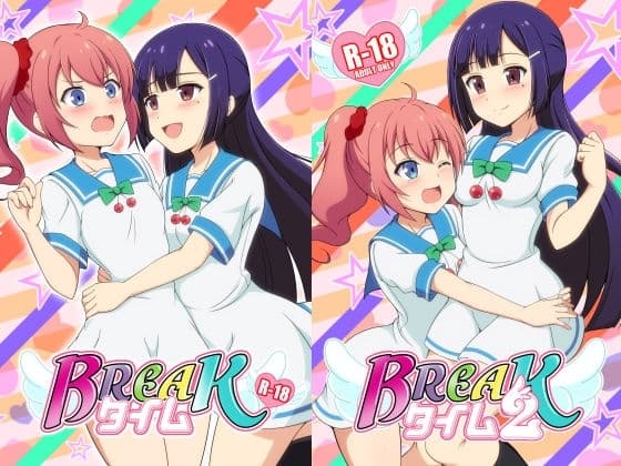 BREAKタイム1+2 cover