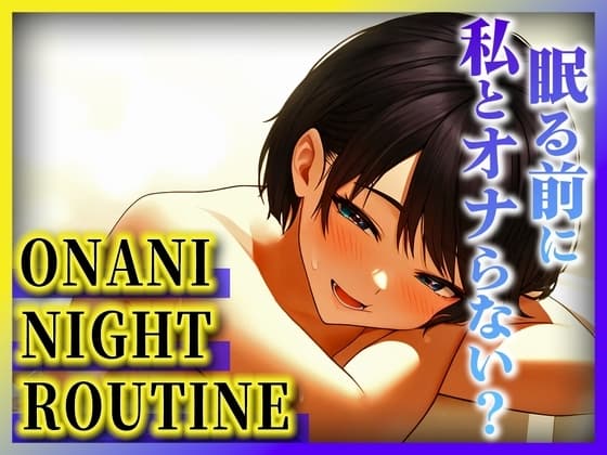 【JKがクリ責め絶頂アクメで淫語出まくり】バイト先の個室トイレで仲良い男友達と...おまんこしゅごい..しゅごいよぉ!!!【オナニーナイトルーティーン】 cover