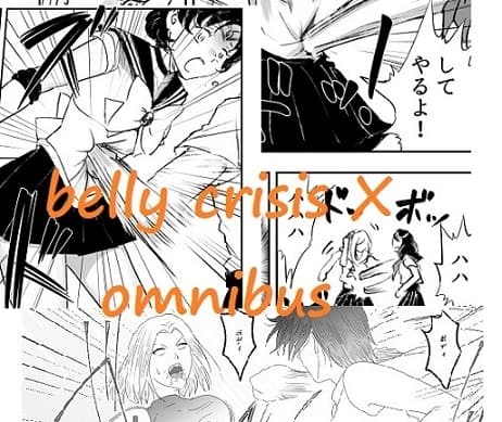 belly crisis X omnibus cover