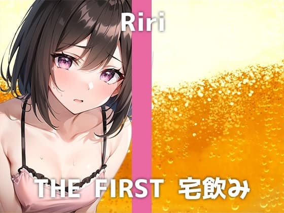 【20代新人声優と宅飲み】「酔うとムラムラして…自分から襲いたくなっちゃう」最近Eカップに成長したというリリさんのガチ酔い電マオナニーをお楽しみください cover