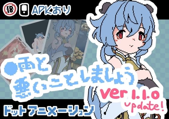 ◯雨と悪いことしましょう cover