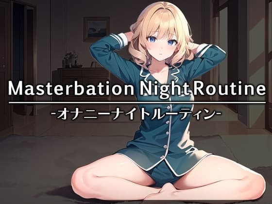 【女の子のリアル就寝前オナニー】アパレル店員みかちゃんは寝る前にしっとりオナニー…と思いきやがっつりディルドを使ってオホ声炸裂するむっつりスケベ女子でしたw cover
