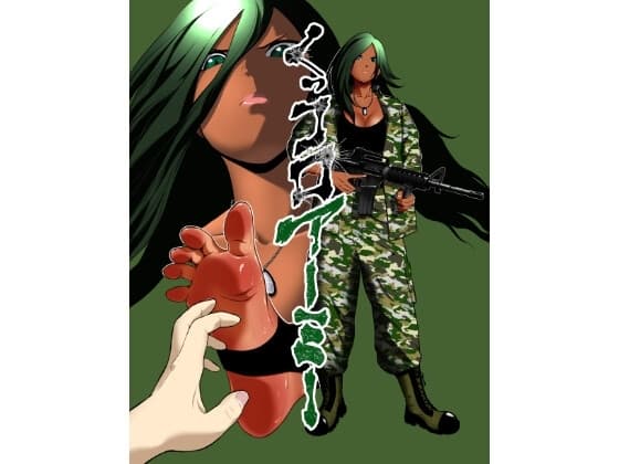 くっコロアーミー cover