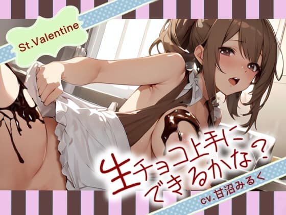 【Happy Valentine's Day】生チョコ上手にできるかな?【OPM SHORT】 cover