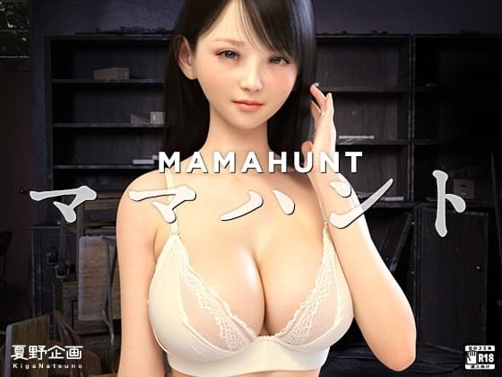 ママハント MAMAHUNT cover