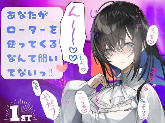 ✨実演収録✨初めての収録っ!二人っきりのひと時…急にさわってくるなんて聞いてない‼オナニー・仕返しフェラ cover