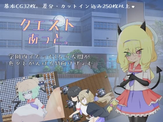 クエスト@。 cover