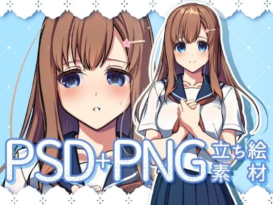 【立ち絵素材】-夏の学生・清楚系幼馴染- cover