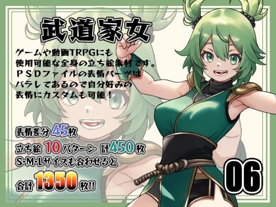 [立ち絵素材]武道家女 Vol.006 cover