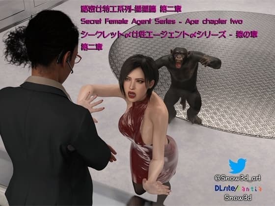 Secret Female Agent Series - Ape chapter two cover