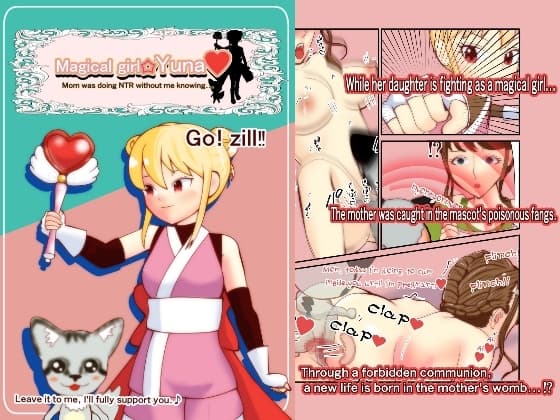 Magical girl Yuna cover