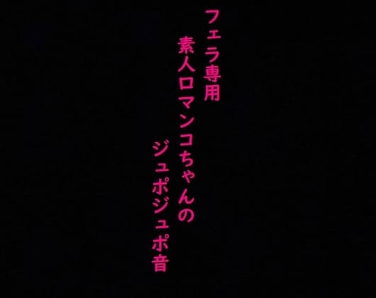 フェラ専用の口マンコちゃんを呼び出してサクっと性欲処理させてみた cover