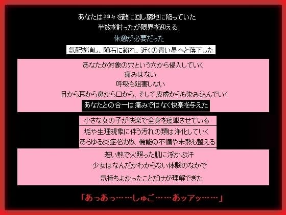 犬耳っ娘に狙われる異形のあなた、地球で少女の身体に同居する cover