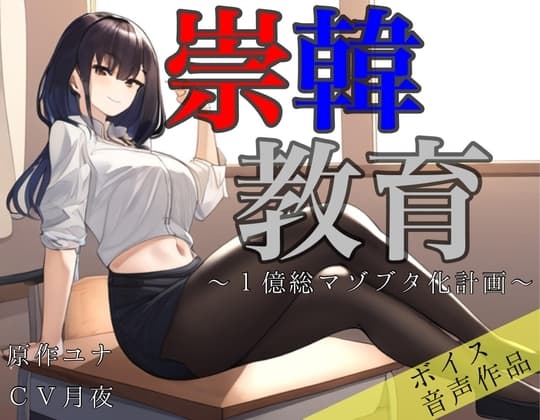 崇韓教育 cover