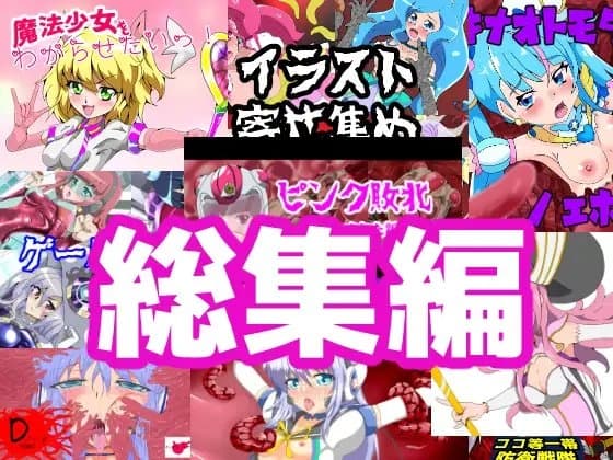 ミウラチヒロ総集編 cover