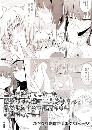 え!?喜多ちゃんが増えて!?生えちゃった!? cover