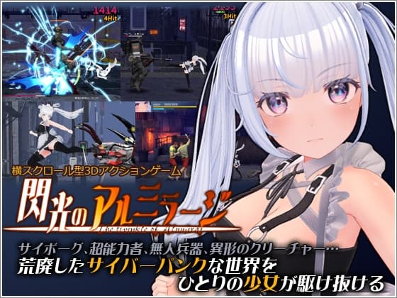 閃光のアルミラージ cover