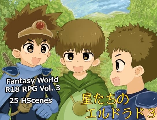 El Dorado Of The Stars 3 English edition (英語版 星たちのエルドラド3) cover