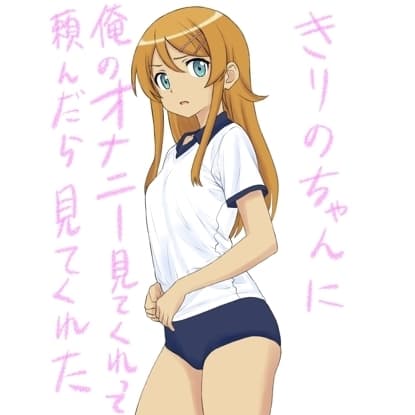 きりのちゃんに俺のオナニー見てくれって頼んだら見てくれた cover