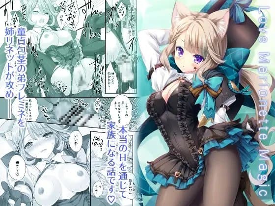 Love Marionette Magic cover