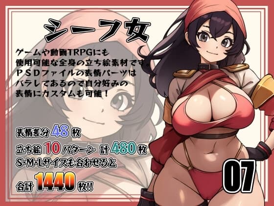 [立ち絵素材]シーフ女 Vol.007 cover