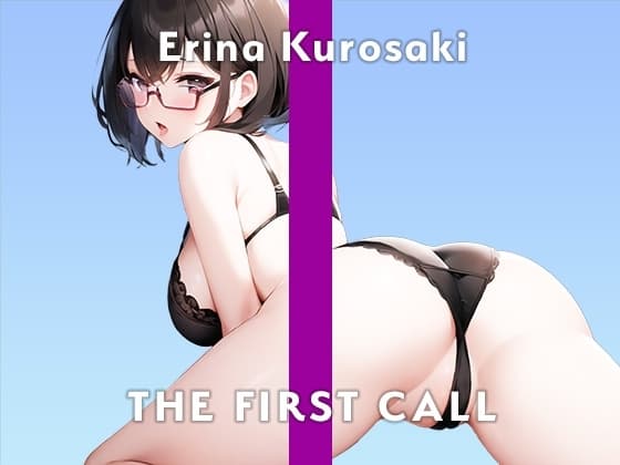 【25歳GカップOL】実家だけど関係ない…全力でイキ狂っちゃうぅぅぅ/THE FIRST CALL【ガチオナニー実演×黒崎えりな×乳首責め】 cover