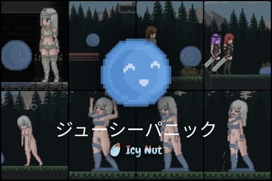 ジューシーパニック cover