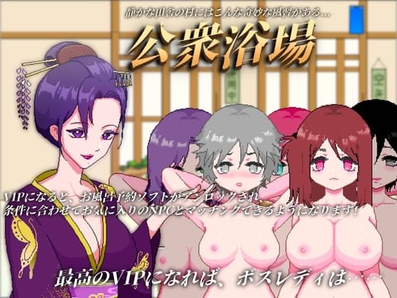 公衆浴場—見知らぬ人とも気軽に入浴・触れ合える田舎の銭湯【English、日本語、中国語】 cover