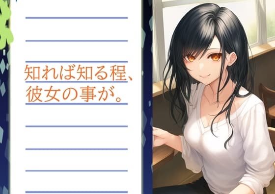 妻の「元カノ」が語る、旦那でも知らなかった彼女の一面11 cover