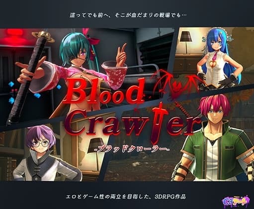 ブラッドクローラー cover