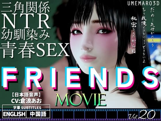 FRIENDS MOVIE cover