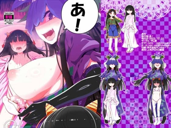 あ! cover