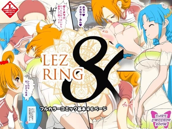 レズリング8 cover