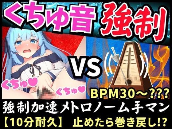 【新企画!】実演オナニー×逆オナサポ!?19歳JD声優が強○くちゅおな!ギリギリ勝負に「処女なので浅い手マンっ♪」と可愛くはしゃぐ!?【双葉すずね】 cover
