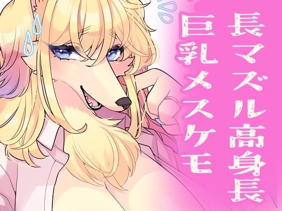 ビリワンコ。 cover