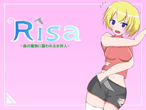 Risa -森の魔物に襲われる女狩人- cover