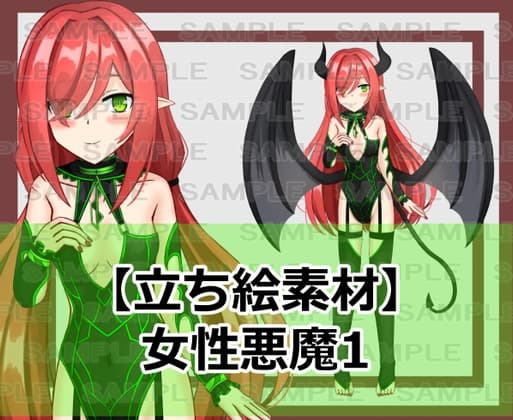 【立ち絵素材】女性悪魔1【裸差分あり】 cover