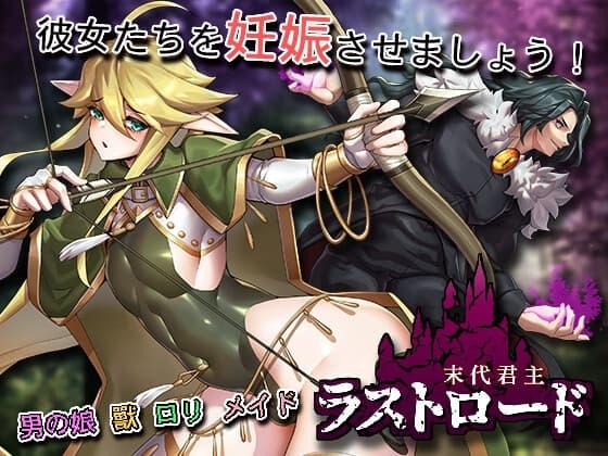 ラストロード cover