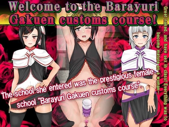 Welcome to the Barayuri Gakuen customs course! cover