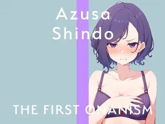 【実演オナニー】THE FIRST ONANISM【進藤あずさ】 低音お姉さんがまさかのガチオホ声連続絶頂!三種のおもちゃで下品にアヘりまくる全力オナニー! cover