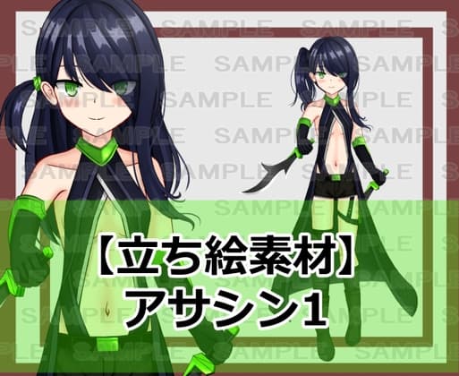 【立ち絵素材】アサシン1【裸差分あり】 cover