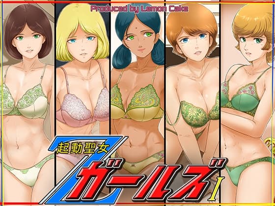 起動聖女Zガールズ I cover